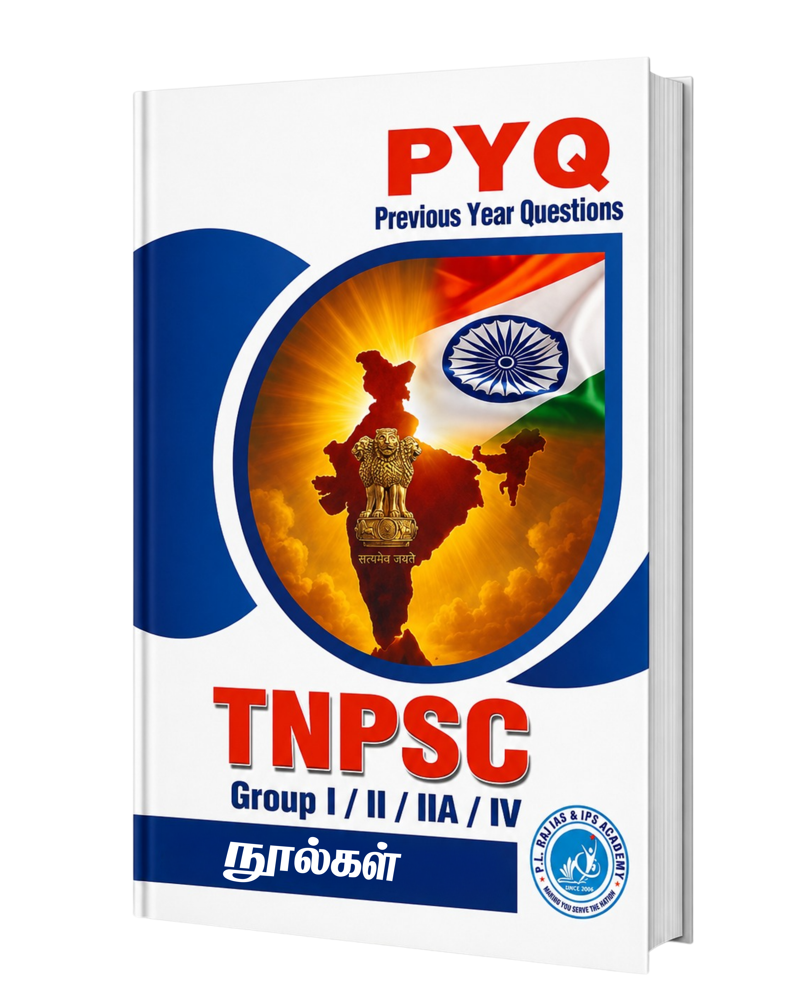 TNPSC PYQ Indian Polity book cover