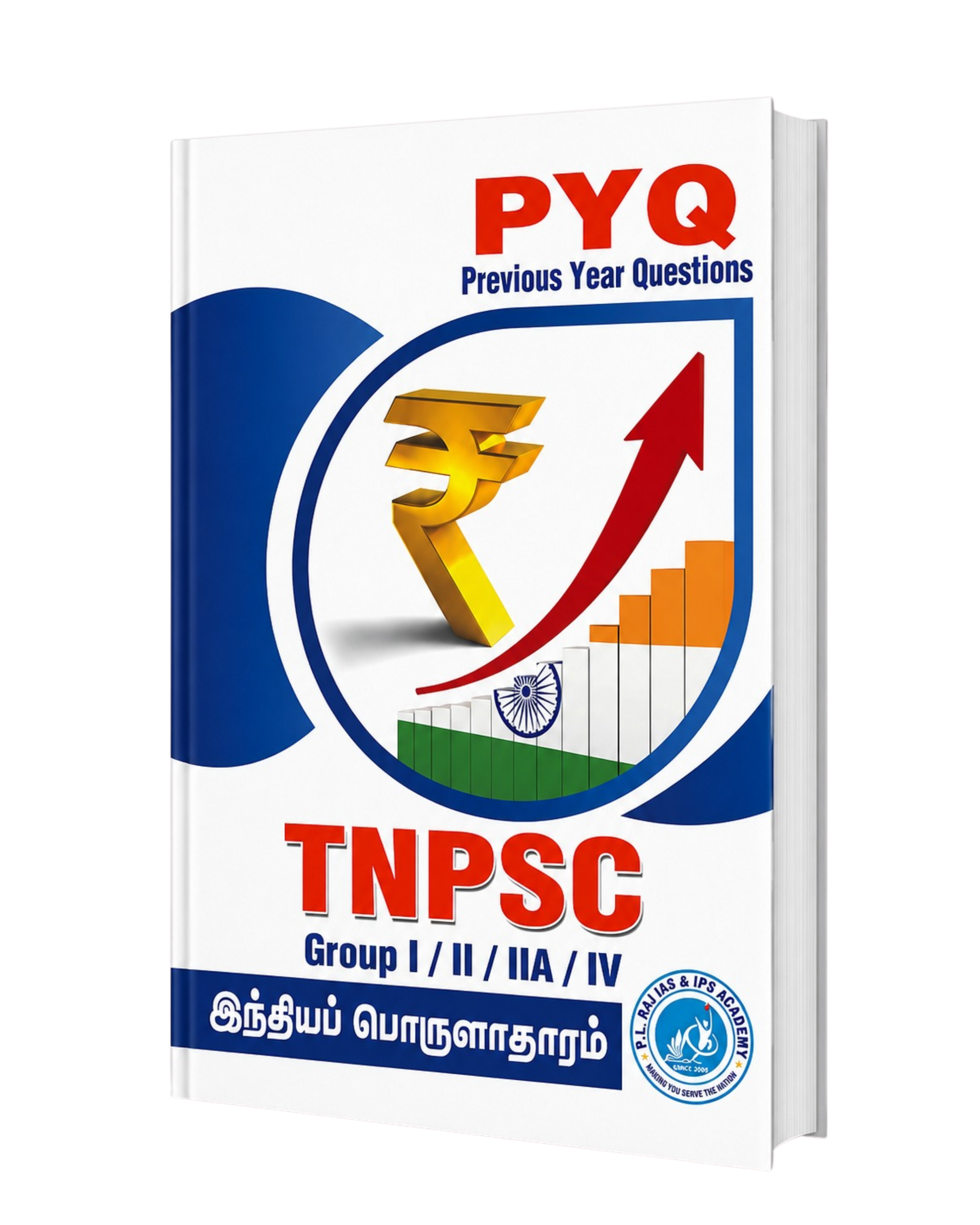 Indian Economy TNPSC PYQ book