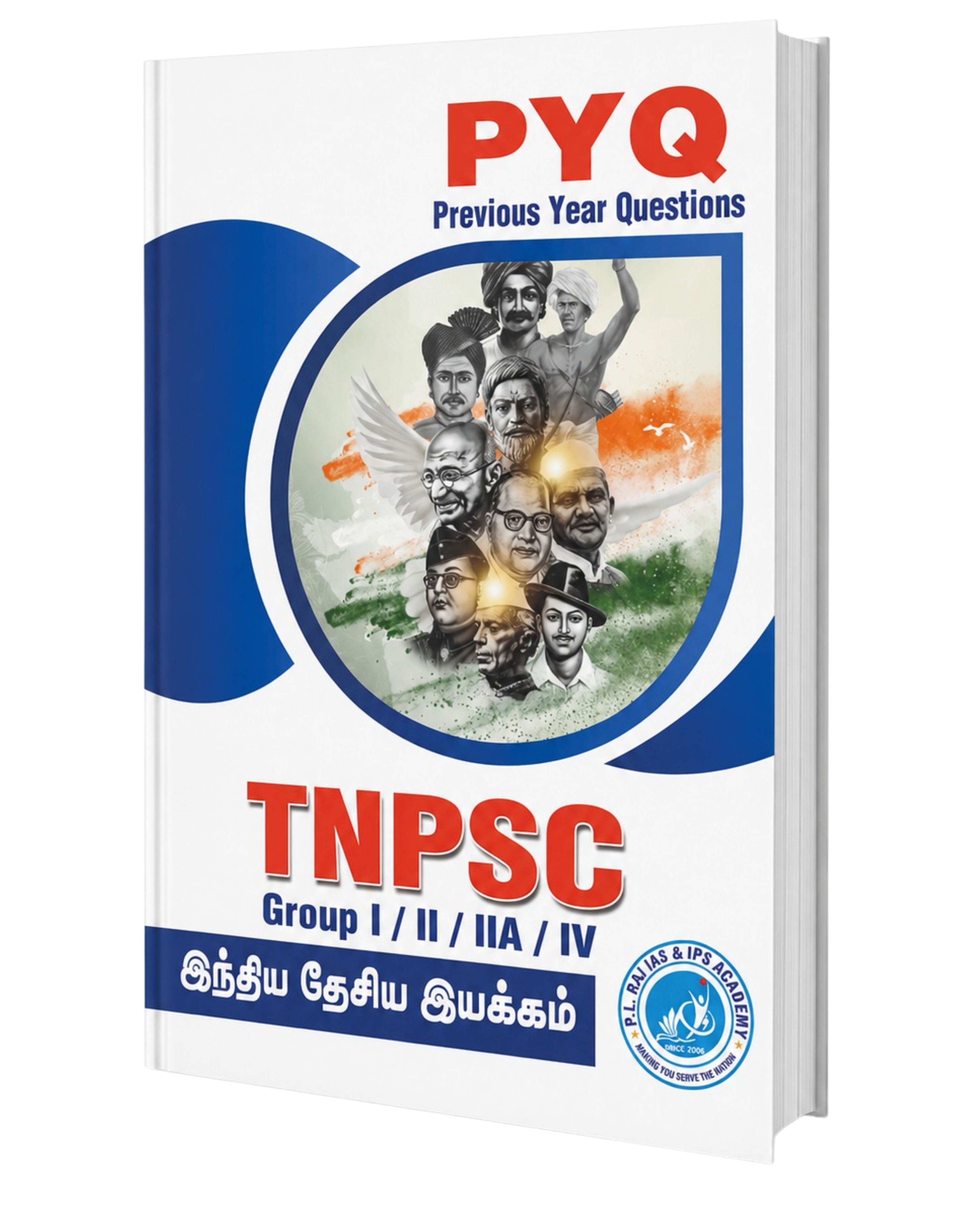 Indian National Movement TNPSC PYQ book
