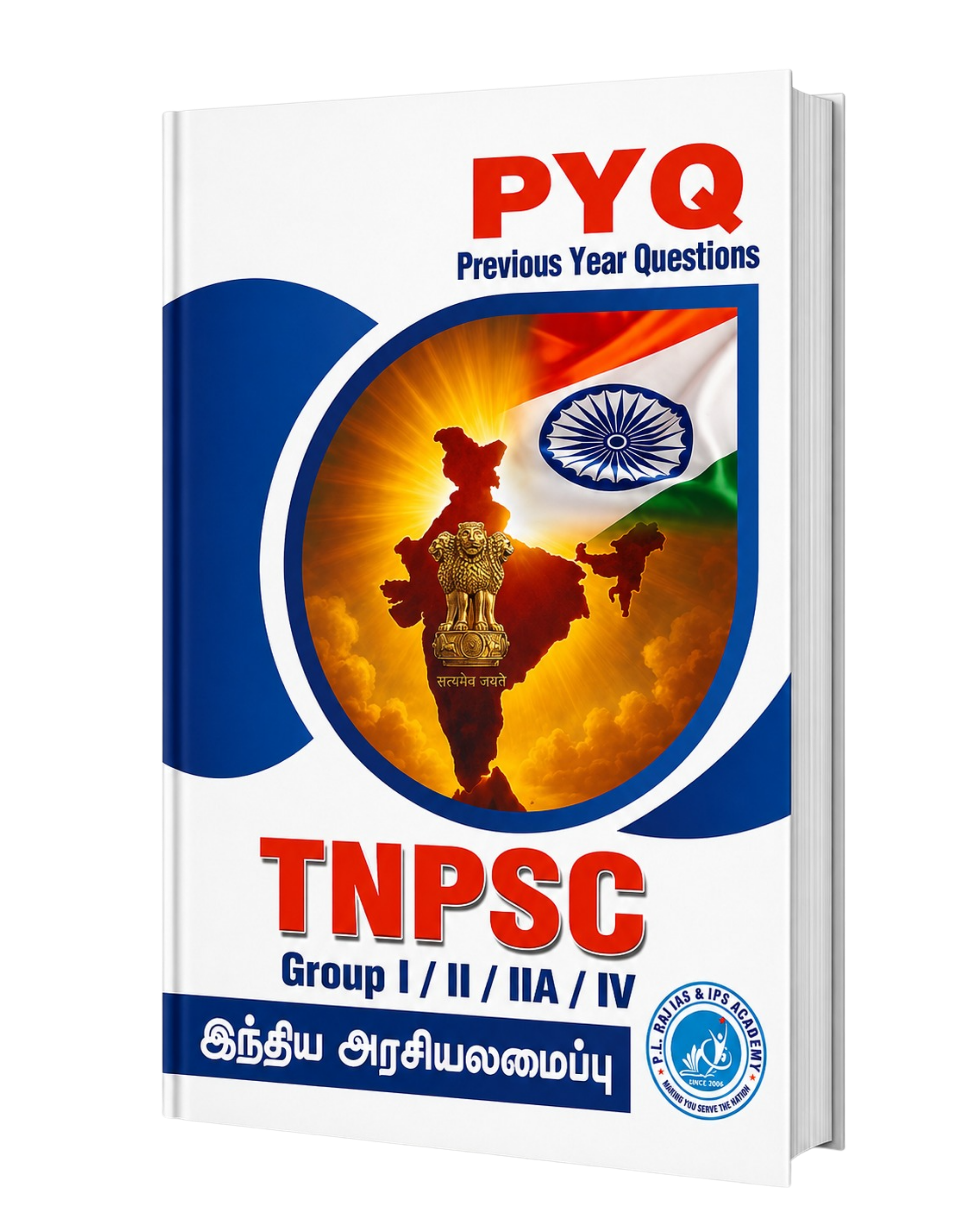 Indian Polity TNPSC PYQ book